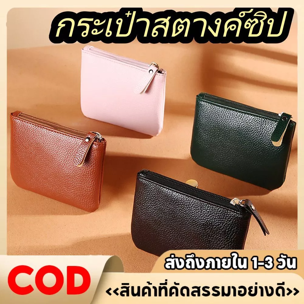 กระเป๋าสตางค์สีพื้นสไตล์เรโทร น้ำหนักเบา มีซิป กระเป๋าสตางค์หนัง PU เรียบง่ายสำหรับผู้หญิง
