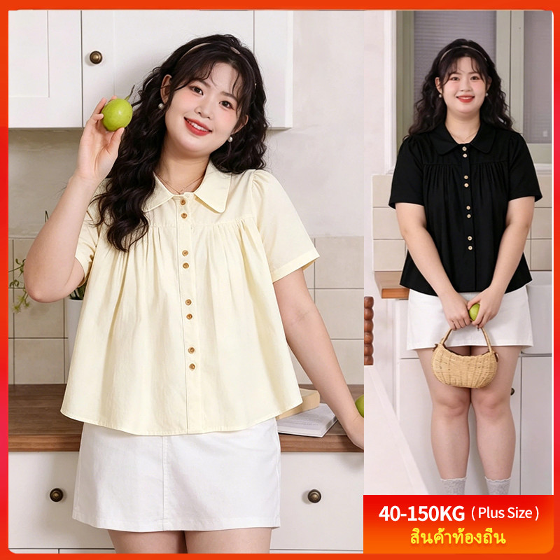 พร้อมส่ง [เสื้อเชิ้ตโอเวอร์ไซส์] (40-150 กก.) เสื้อแขนสั้นสไตล์ฝรั่งเศสสำหรับผู้หญิง ไซส์พลัส ทรงหลวมลำลอง เสื้อเท่สำหรั