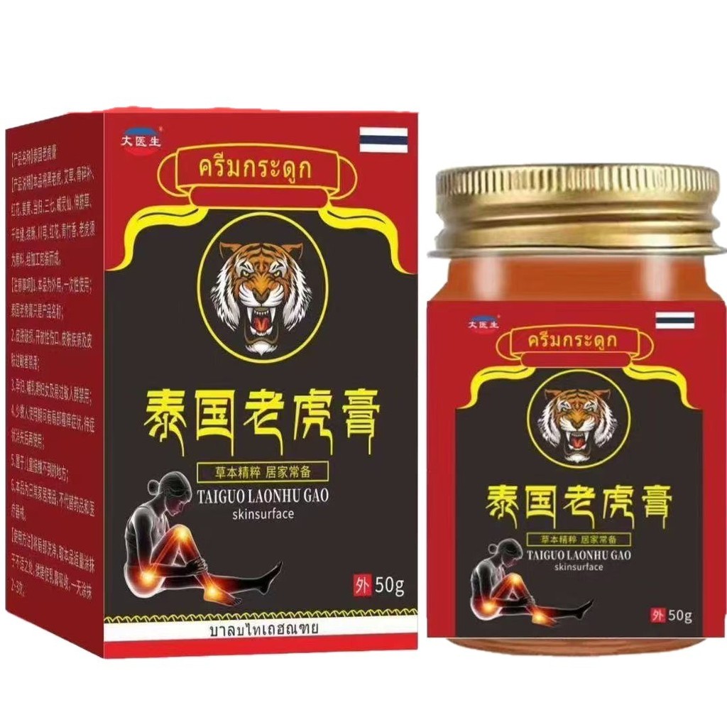 Batch Thailand Tiger Cream Quick Hand Ready Stock20260421