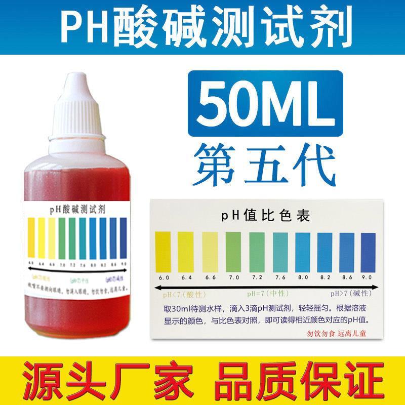 Ph Acid-Alkali Test Agent ph Test Agent PH Test Agent ทดสอบคุณภาพน้ําในครัวเรือนเครื่องกรองน้ําดื่ม