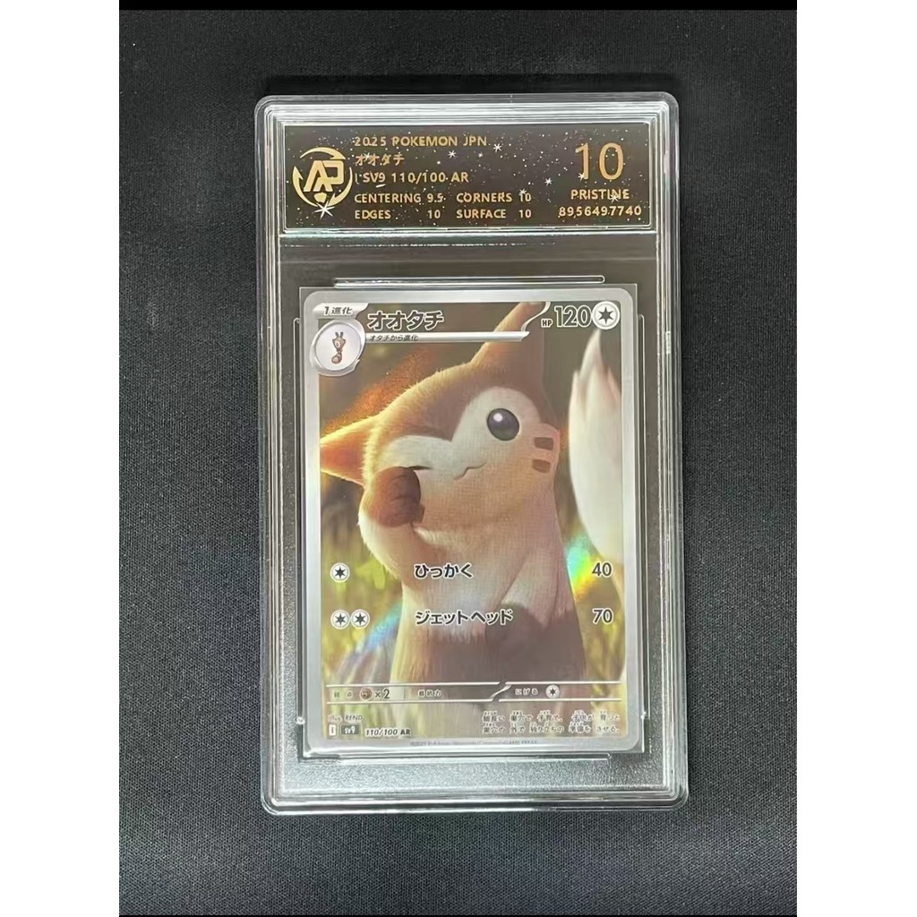Qun Pokémon PTCG Card 10 Points Grading Card/Otail Stand