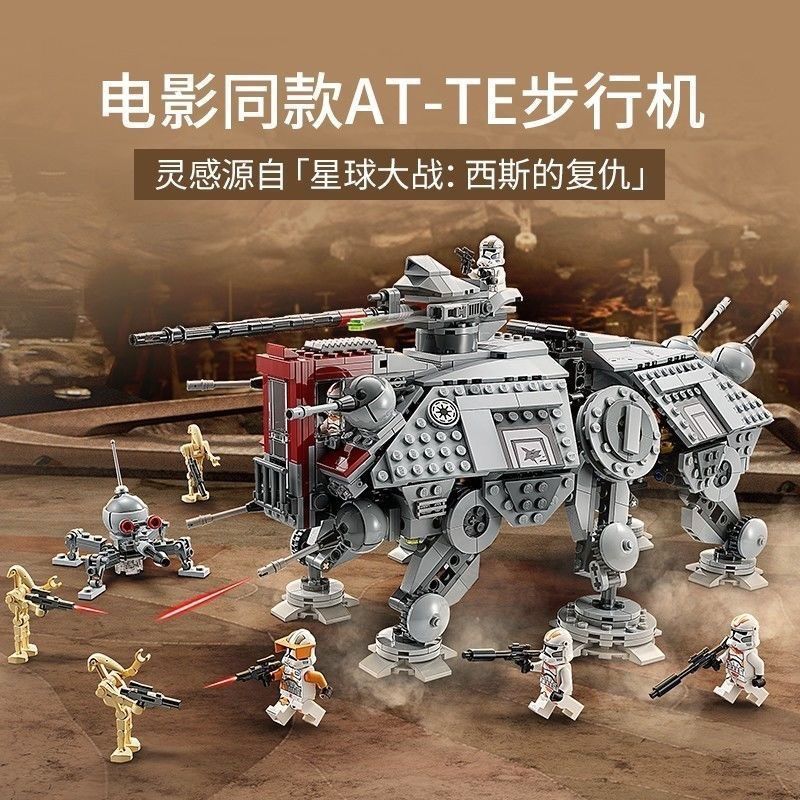ใช้งานร่วมกับ Lego Star Wars Series 75337AT-TE เดิน Mecha การศึกษา Building Block ของเล่นของขวัญ 4.2