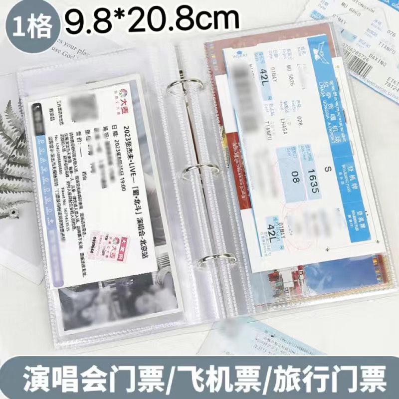 演唱会门票飞机票收纳册电影票根车票旅游纪念收藏活页夹小卡卡册Movie tickets, train tickets, plane tickets, collection book, travel, 
