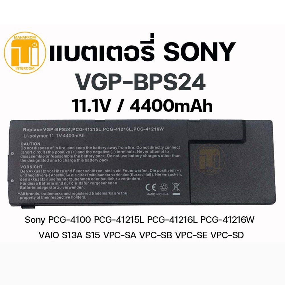 แบตเตอรี่ โน๊ตบุ๊ค Sony แท้ VGP-BPS24 VAIO SA SB SC SD SE Series แบตใหม่ ตรงรุ่น 100% มีประกัน