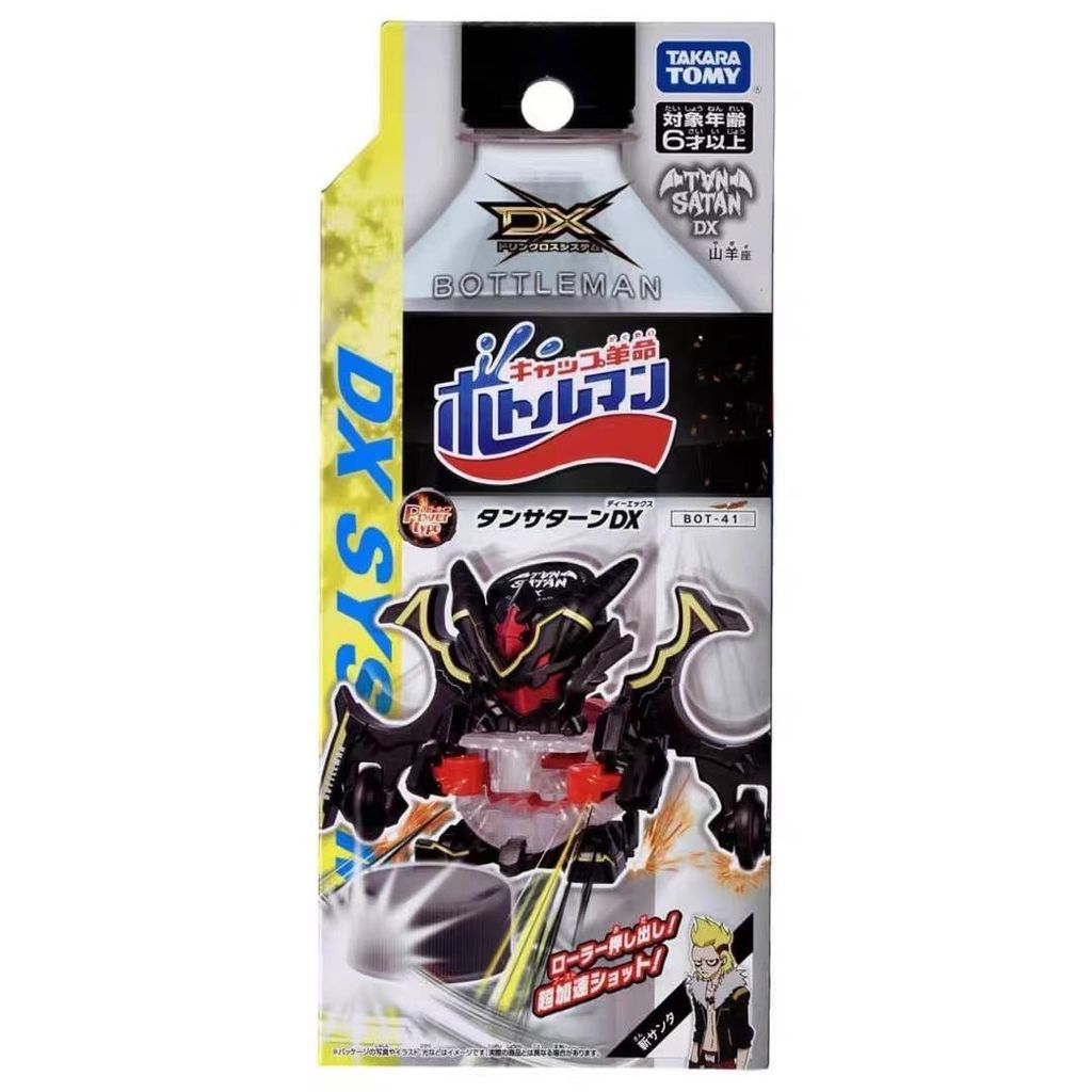 TOMY BottleMan Bottle Cap Man Pinball Man BOT-41 DX Cap Man ประกอบของเล่น