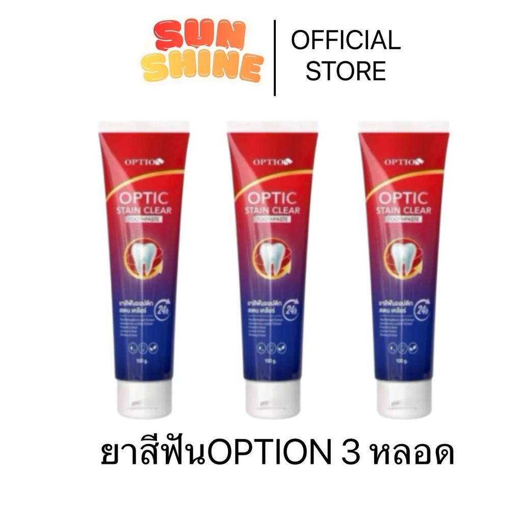 3 หลอด ยาสีฟันOption Stain Clear วัยรุ่นออฟชั่น  ของแท้รับตรงบริษัท