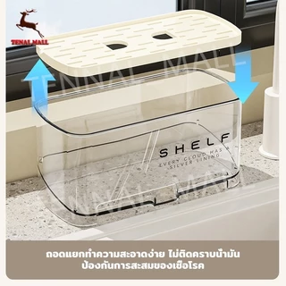 ชั้นวางอ่างล้างจาน Kitchen Sink Rack ชั้นวางอ่างล้างจานในครัว ชั้นวางฟองน้ำ วางน้ำยาล้างจาน