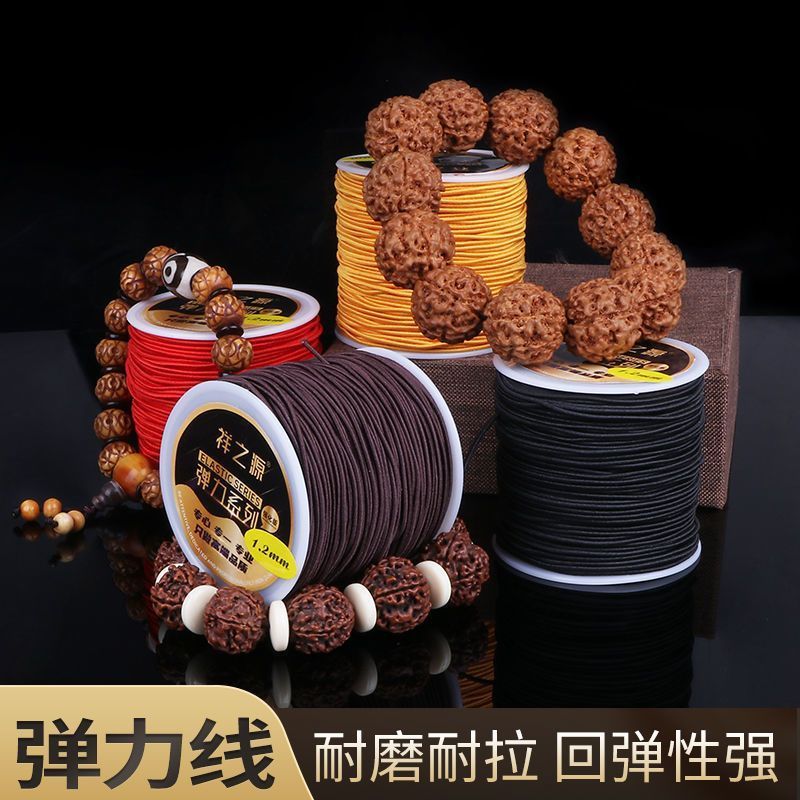 串珠弹力线高弹力牛筋文玩佛珠手串弹力绳耐磨结实手链松紧线Buddhist bead string, elastic string, bead string, cultural and playful 