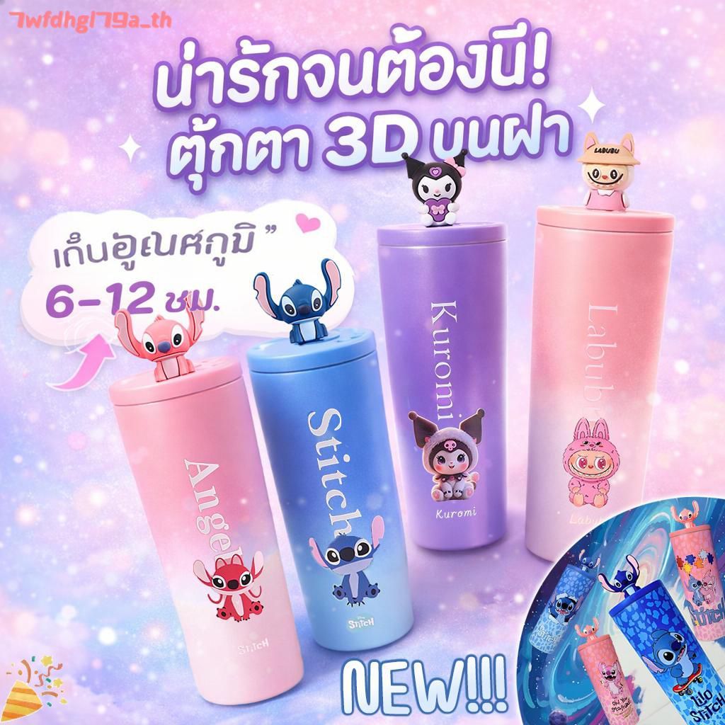 ขวดน้ำเก็บความเย็นแบบมีหลอดดูด ลายการ์ตูน สำหรับติดรถยนต์ แก้วเก็บความเย็นในรถยนต์