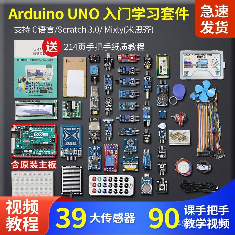 อย่างเป็นทางการ Original arduino Development Board arduino Learning Kit IoT Introductory การเขียนโปร