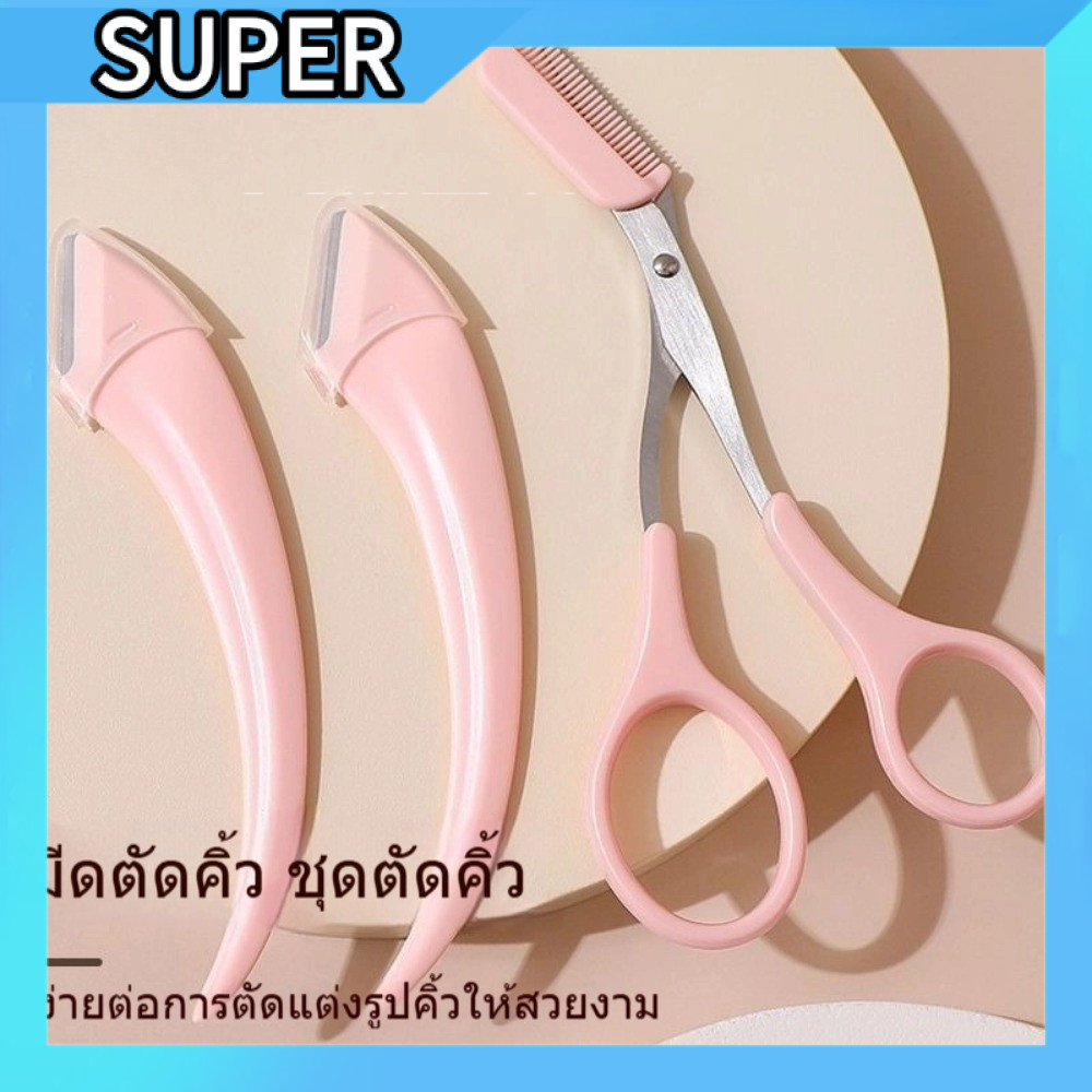 💅ชุดตัดเล็บ/ตัดขนคิ้ว ปลอดภัย/ทนทาน 🌸 ของใช้แต่งหน้าสุดคุ้ม 🎀 ดูแลเล็บ&คิ้วง่ายๆ ✨CXT029