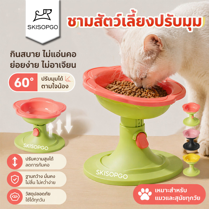  SKISOPGO ชามเซรามิก ชามข้าวแมว  ชามอาหารหมา ปรับระดับความสูงได้ ลายน่ารัก มีหลายแบบ
