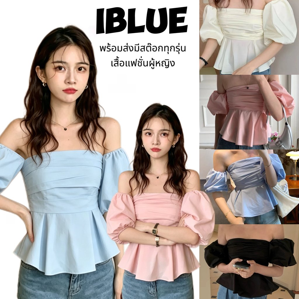 iBlueพร้อมส่ง🍦🫦เสื้อเปิดไหล่ เสื้อครอปแขนพอง ผ้าร่องน่ารัก sexylady เรียบหรู เริ่ดเสื้อเปิดไหล่ เสื้อปาดไหล่ ชุดไปทะเล