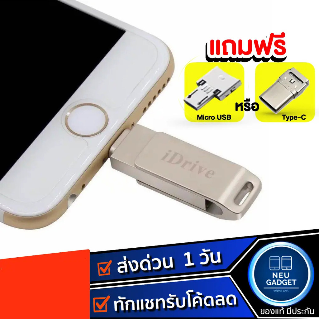 IDrive iReader แฟลชไดรฟ์สําหรับเก็บข้อมูล iPhone, iPad, Tablet, สมาร์ทโฟน, แล็ปท็อป ขนาด 16GB, 32GB,