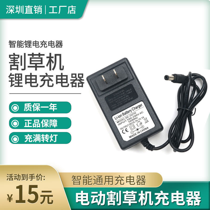 ในครัวเรือน Weeder แบตเตอรี่ลิเธียมชาร์จ 21V24V36V42V48V88V998VF ไฟฟ้าเครื่องตัดหญ้า Charger