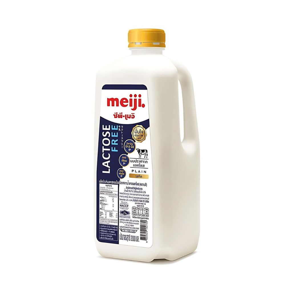 เมจิ นมสดแลคโตสฟรีจืด (Meiji Pasteurized Lactose Free Milk 2ltr.)