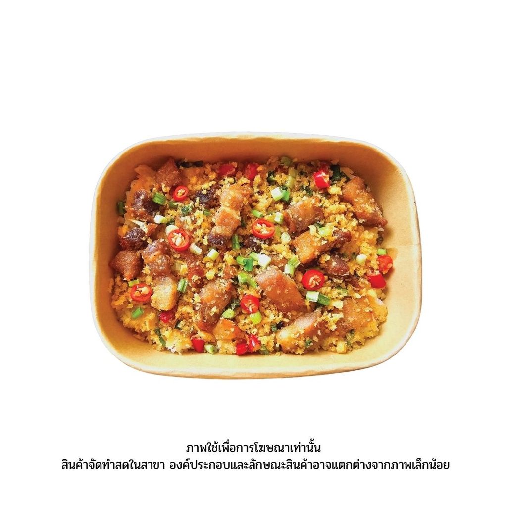 แม็กซ์แวลู ข้าวสามชั้นคั่วพริกเกลือ 1ชุด(Maxvalu Stir-Fried Pork Belly with Chili and Salt on Rice 1Set)