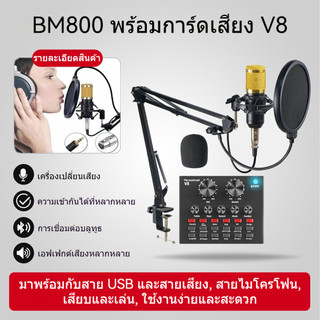 ชุดการ์ดเสียงอเนกประสงค์ ใช้งานได้กับคอมพิวเตอร์และโทรศัพท์มือถือ
