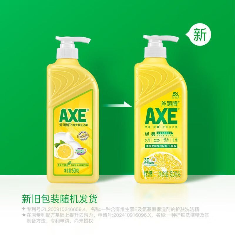 AXE/AXE ยี่ห้อ 500g Lemon Skin Care น้ํายาล้างจานซักผ้า Spirit ห้องครัวน้ํายาล้างจานผักผลไม้บนโต๊ะอาหารทําความสะอาด 4.26