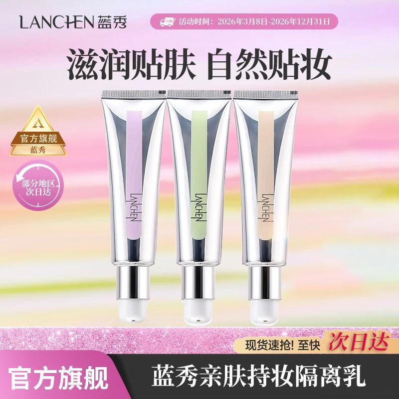TQ~Lanxiu skin-friendly long-lasting makeup base primer for natural skin, light base makeup, moistur