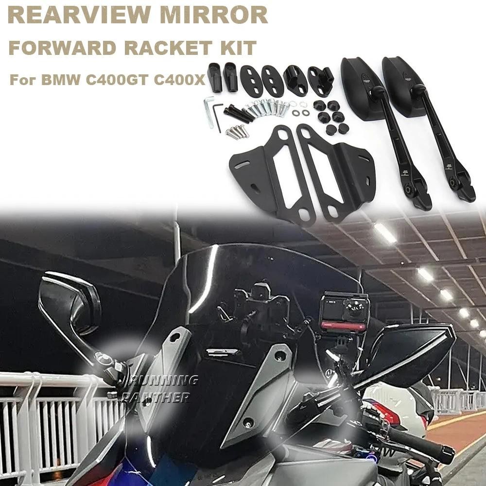 สําหรับ BMW C400 GT C 400 GT C 400X 400GT c400x c400gt C400GT C400X อุปกรณ์เสริมรถจักรยานยนต์กระจกมอ