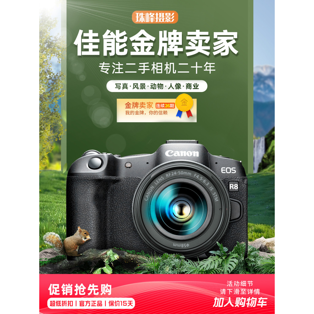 Canon R8 R6 R6 รุ่นที่สอง R5 RP R กล้องดิจิตอล SLR มือสอง Professional Full-Frame Micro-Single Cam