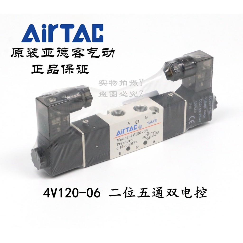 Original Yadeke โซลินอยด์วาล์วห้าทิศทาง 4V120-06 4V12006B 4V12006A AirTAC