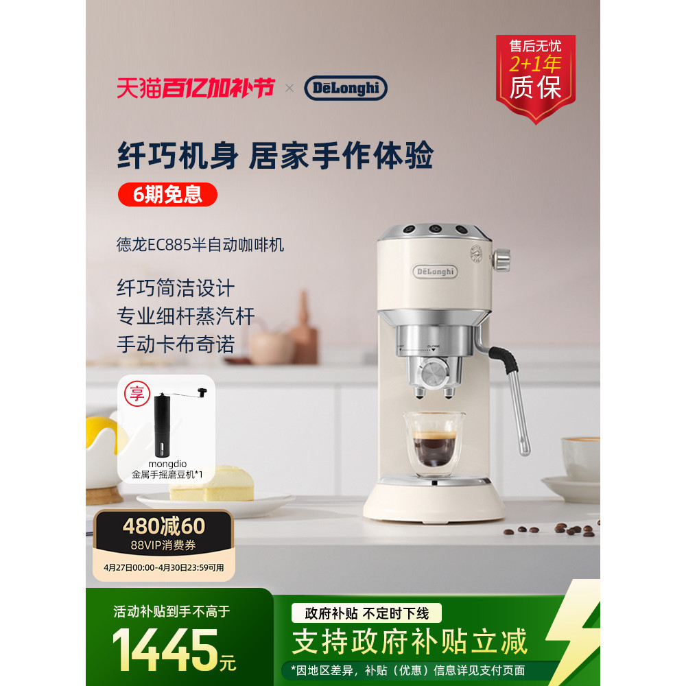 [ของขวัญ] delonghi delonghi EC885 เครื่องชงกาแฟกึ่งอัตโนมัติในครัวเรือนขนาดเล็กอิตาเลี่ยนสํานักงานขน