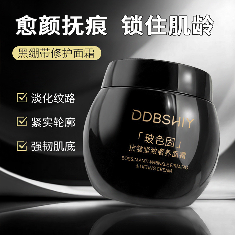 ความเข้มข้นสูงผ้าพันแผลสีดํา Bose Color Face Cream แบนทางเลือก Firming Anti-Wrinkle No-Face Rejuvena