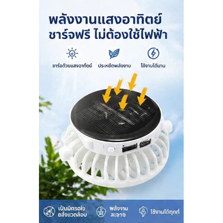 หมวกพัดลมพลังงานแสงอาทิตย์ สามารถชาร์จใหม่ได้ UPF50+ ถอดออกได้ ป้องกันความร้อนและป้องกันรังสียูวี