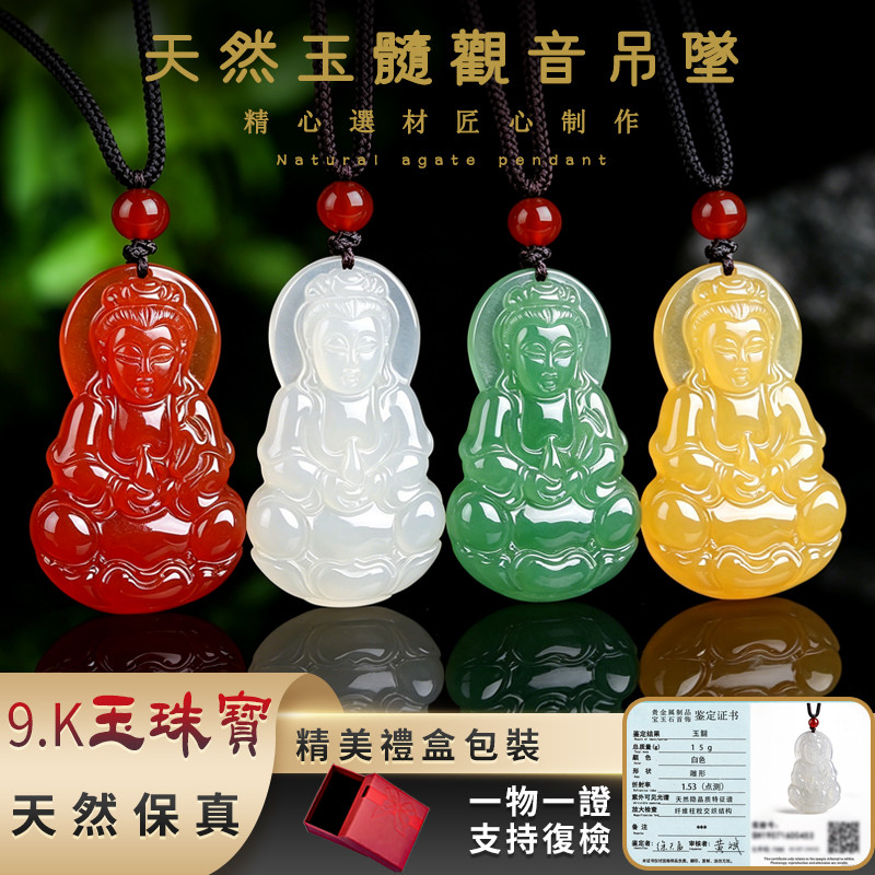 จี้อาเกตธรรมชาติ Feng Shui Guanyin Amulet สร้อยคอ丨Rantai Leher Agat 观音 สร้อยคอสร้อยคอ amf身 种 Buddha 