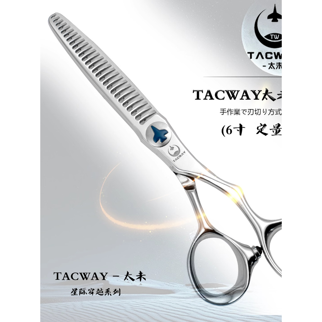 TACWAY Taiwei กรรไกรตัดแต่งทรงผมช่างทําผมเฉพาะกรรไกรตัดผมไม่มีรอยต่อฟันตัดรากผมบางผู้ชาย