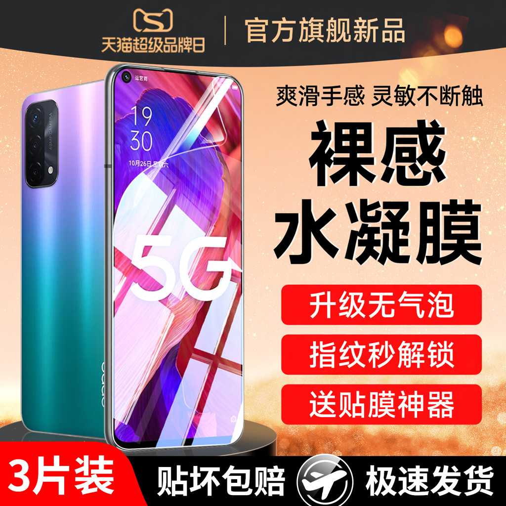 Yunmanfeng เหมาะสําหรับ oppoa93 ฟิล์มโทรศัพท์มือถือ a93s กระจกนิรภัย a93oppo ฟิล์มไฮโดรเจล opopa93s5