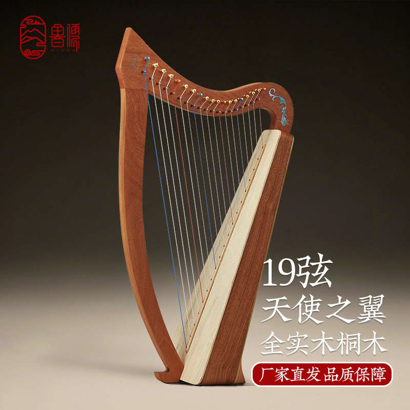 Luru hluru Harp 19-String Small Harp Exam Dedicated Harp Portable Harp Laiya Professional Grade