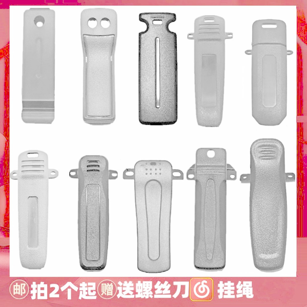 Universal Walkie-Talkie-Talkie คลิปด้านหลังคลิปเอว Walkie-Talkie อุปกรณ์เสริม Walkie-Talkie คลิปด้านหลังหัวเข็มขัดเข็มขัดด้านหลัง Walkie-Talkie ไหล่ Hang