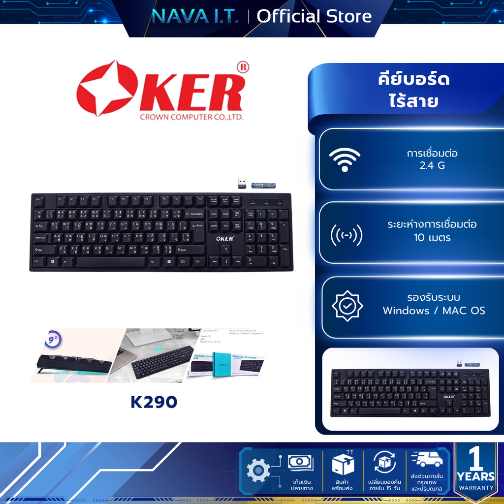 OKER K-290 WIRELESS KEYBOARD คีย์บอร์ดไร้สาย
