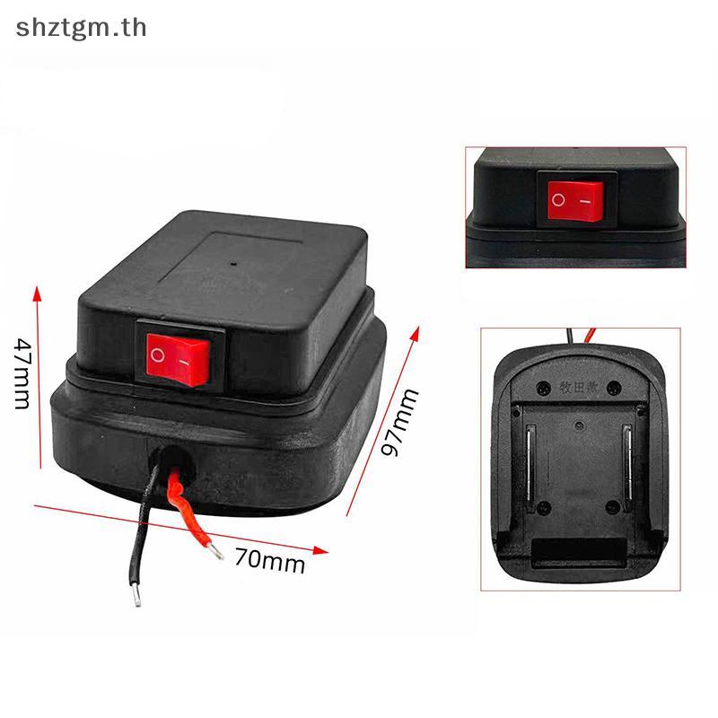SHZTGM MT 18V/21V พร้อมสายเคเบิลสําหรับเครื่องมือไฟฟ้า DIY อะแดปเตอร์ TH