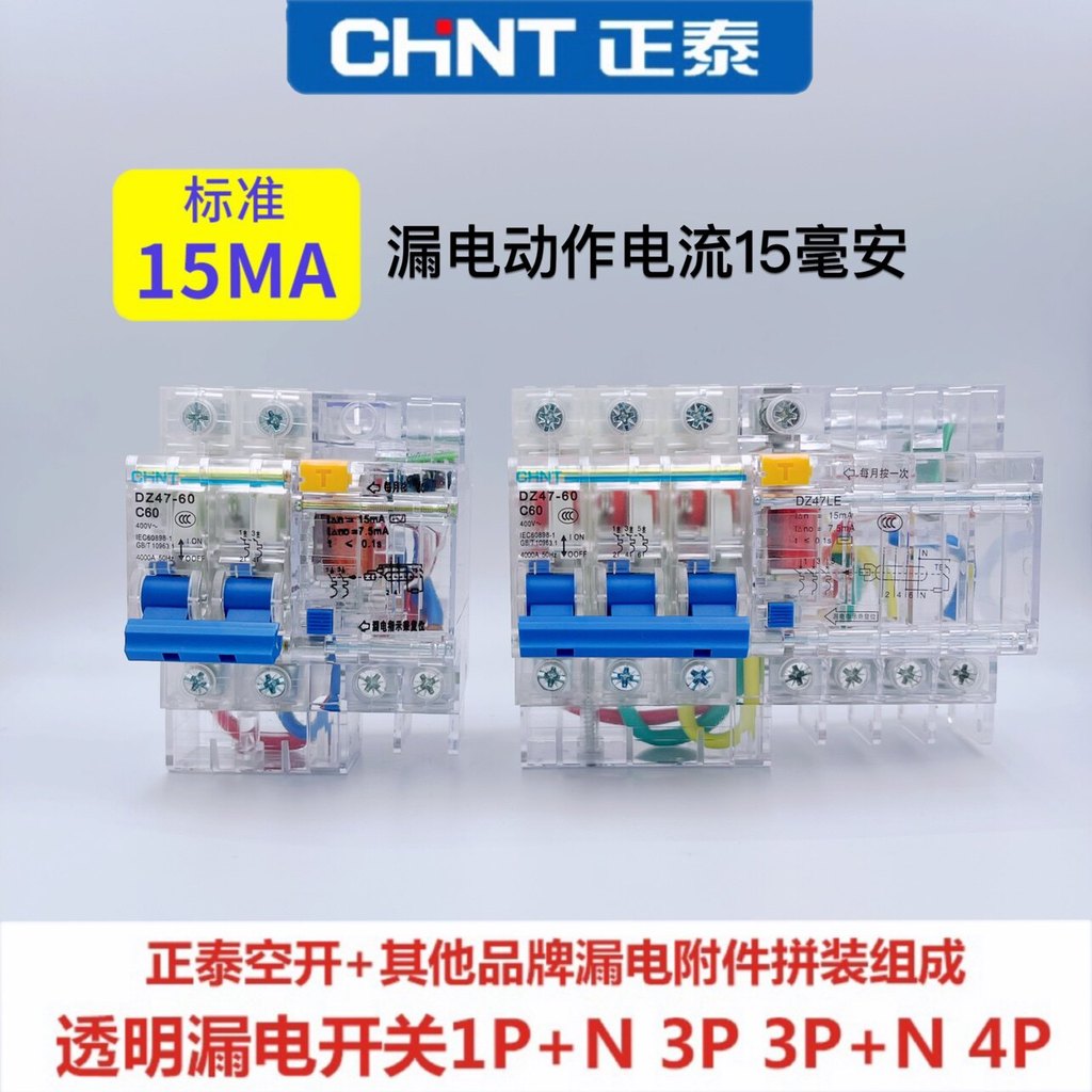 Chint DZ47-60 1P 2P 3P 4P เปลือกโปร่งใส Residual Current Circuit Breaker, 220V, 32A/40A/63A, 15mA, 380V Air Switch,