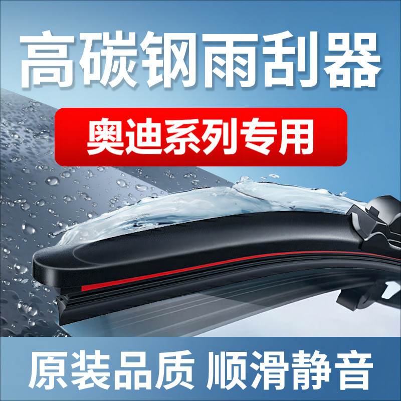 เหมาะสําหรับ Audi e-tron Wiper Q2L e-tron Q4 e-tron Q e-tron Wiper ไม่มีกระดูก NCUG