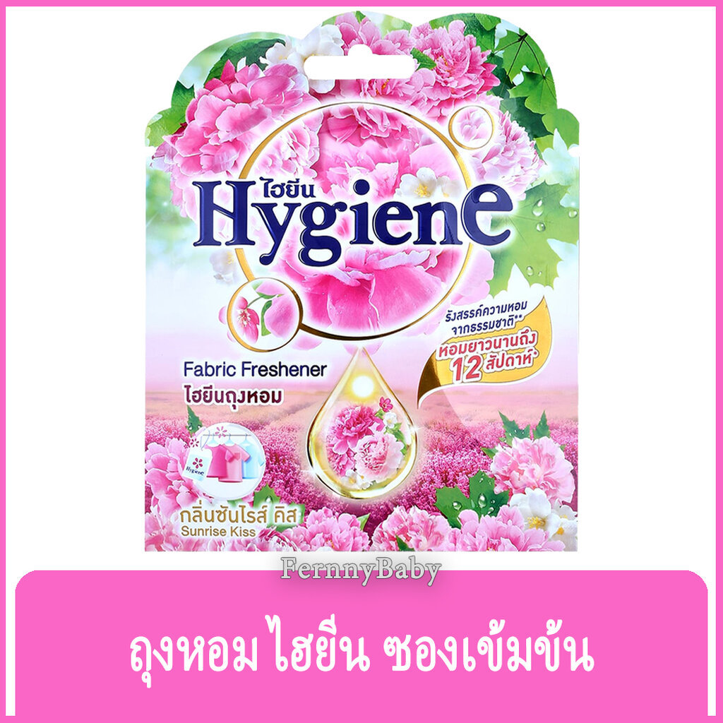 FernnyBaby ไฮยีน ผลิตภัณฑ์ถุงหอม Hygiene Fragrant Bag 8G Sunrise Kiss Scent ไฮยิน กลิ่น ซันไรส์คิส สีชมพู 8 กรัม