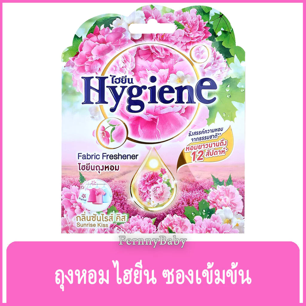 FernnyBaby ไฮยีน ผลิตภัณฑ์ถุงหอม Hygiene Fragrant Bag 8G Sunrise Kiss Scent ไฮยิน กลิ่น ซันไรส์คิส สีชมพู 8 กรัม