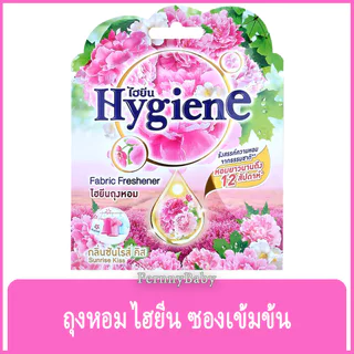 FernnyBaby ไฮยีน ผลิตภัณฑ์ถุงหอม Hygiene Fragrant Bag 8G Sunrise Kiss Scent ไฮยิน กลิ่น ซันไรส์คิส สีชมพู 8 กรัม