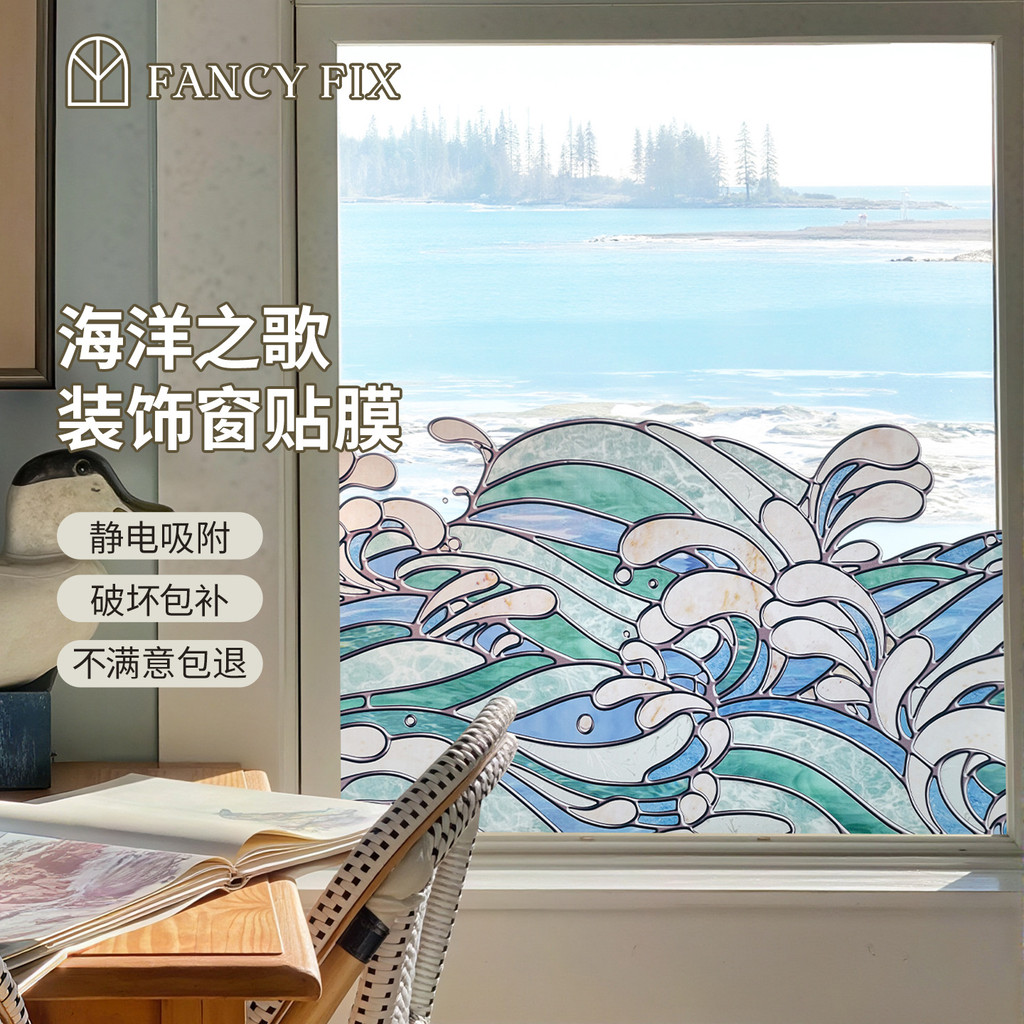 Inkjet Static Window Side Film Ocean Song Home Beautify Window Side Sticker Glass Film Static Absorp