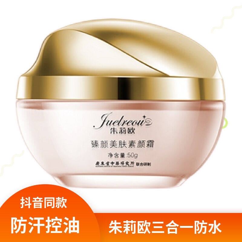 ครีมหน้าธรรมดา Tone-up Cream Skin Brightening & Moisturizing Tone-up Cream ให้ความชุ่มชื้นและกระจ่าง