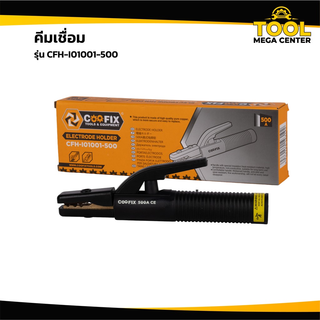 COOFIX คีมเชื่อม รุ่น CFH-I01001-500