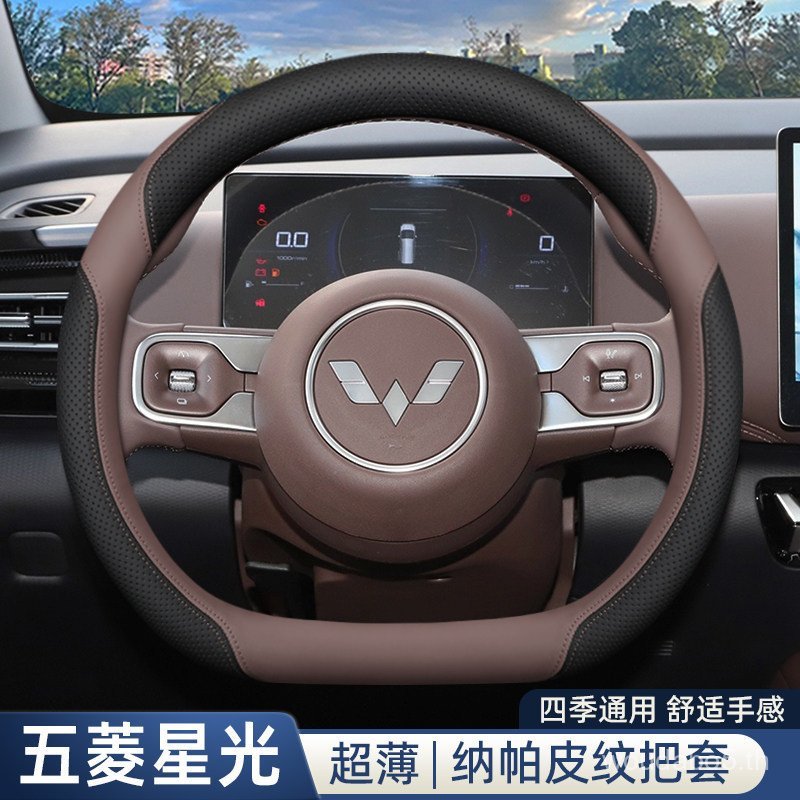 2025 Wuling Starlight 730 Starlight 560 ที่หุ้มพวงมาลัย Starlight s ชิ้นส่วนดัดแปลงพิเศษอุปกรณ์ฝาครอบมือจับรถ R2MY
