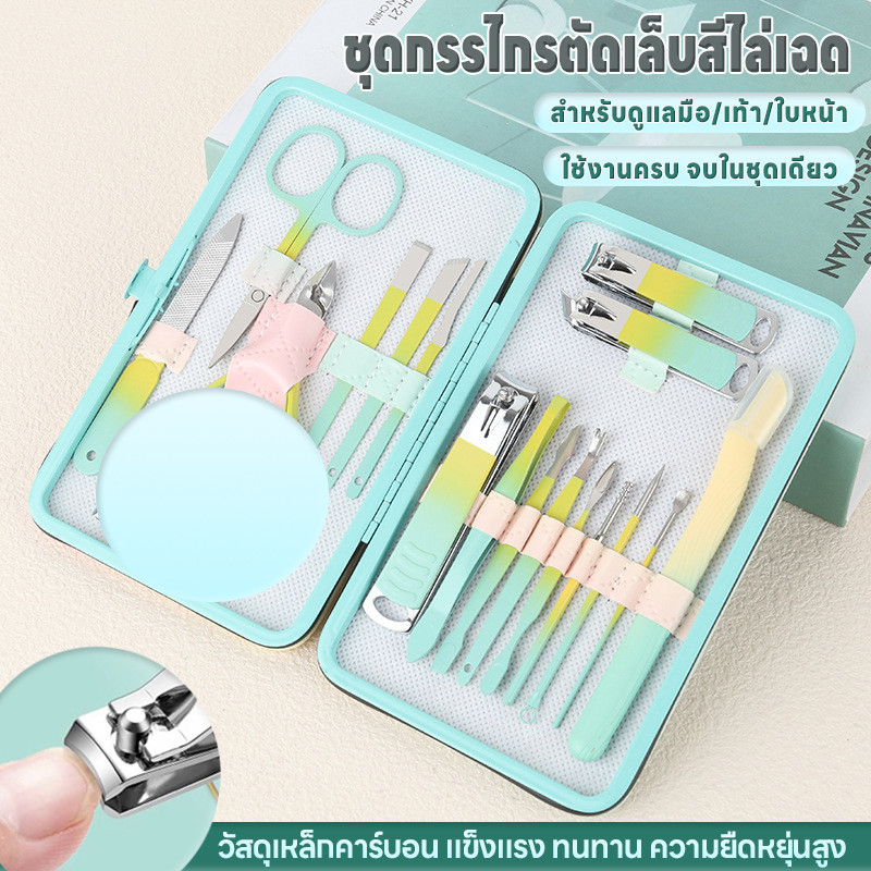 ชุดกรรไกรตัดเล็บสีไล่เฉด ชุดอุปกรณ์ตัดเล็บ 7/10/18 ชิ้น กรรไกรตัดเล็บแบบโค้ง กรรไกรตัดเล็บ/หนัง แข็งแรงทนทาน ใช้งานง่าย