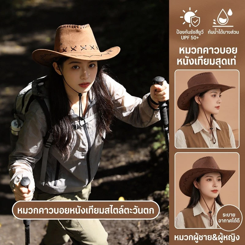 หมวกคาวบอยตะวันตก หมวกคาวบอยสไตล์วินเทจ ทำจากหนังเทียม มีเชือกคล้องคอ ใส่ได้ทั้งผู้ชายและผู้หญิง