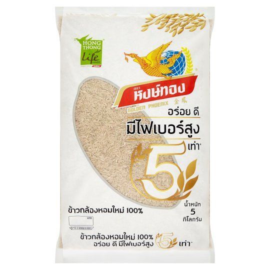 [สินค้าส่งด่วน] หงษ์ทองข้าวกล้องหอม100%5กก. HONGTHONG BROWN RICE 100% 5 KG ราคาถูก Shopee Lazada