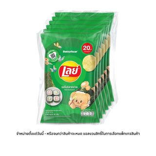 [สินค้าส่งด่วน] เลย์คลาสสิค มันฝรั่งแผ่นเรียบรสโนริสาหร่าย 48 กรัม X6 LAYS CLASSIC NORI SEAWEED FLAVOR 48 G.X6